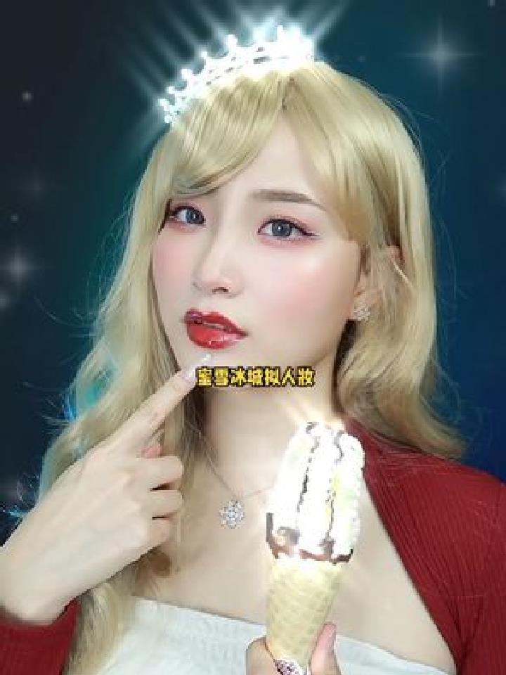 宝答应我,奶茶就喝蜜雪冰城