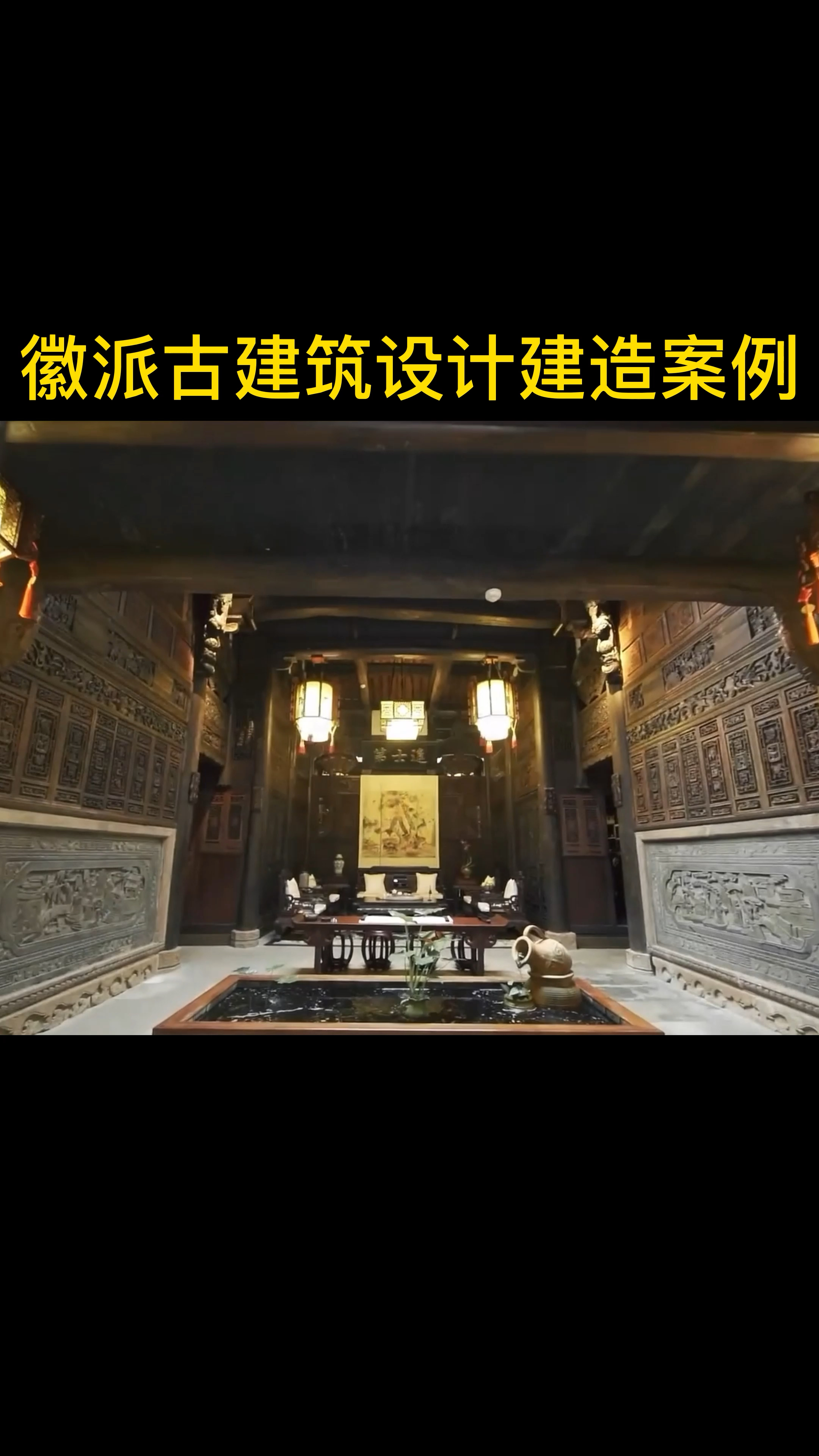 这样的徽派古建筑民居,大概值多少?