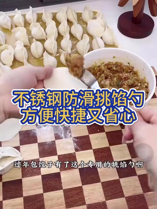 不锈钢防滑挑馅勺新款316L包饺子馄饨馅料搅拌勺家用小工具
