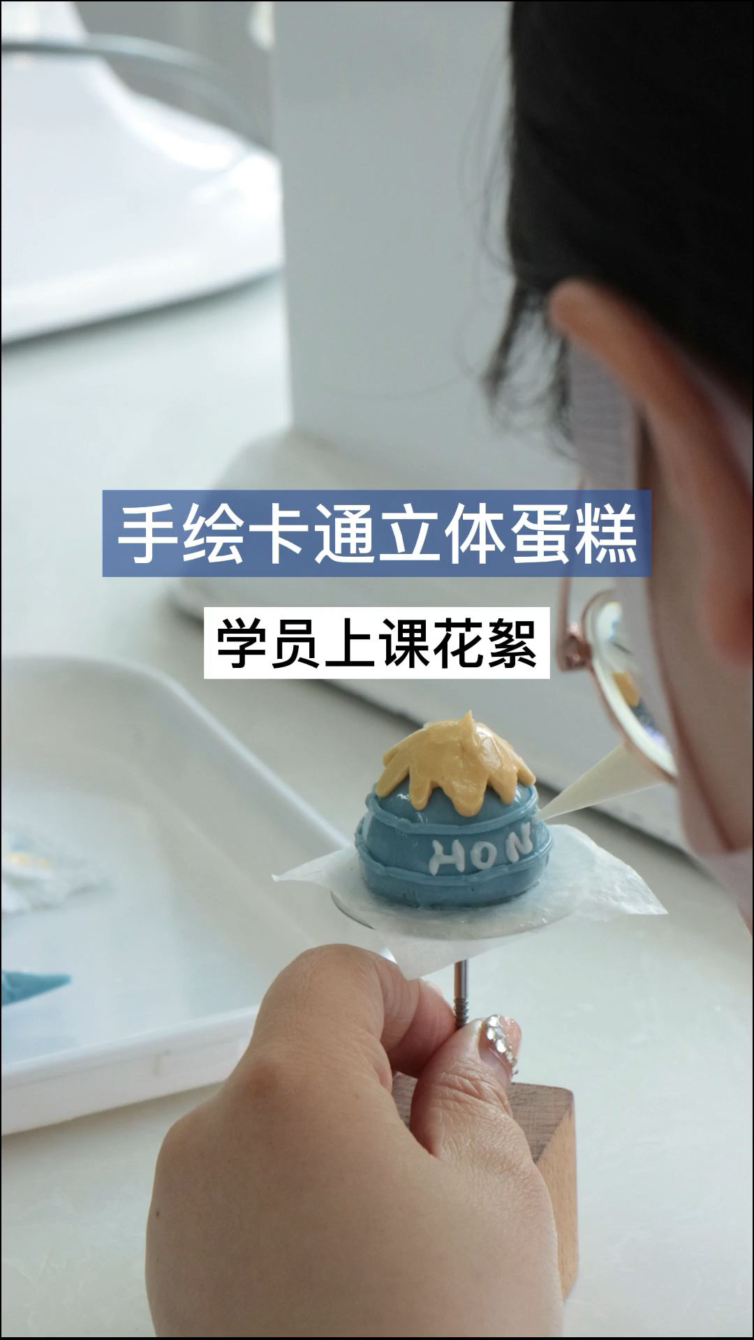 手绘卡通蛋糕培训