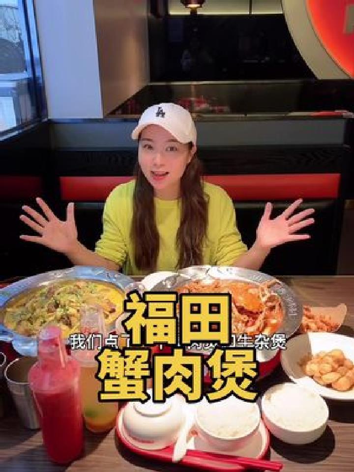 你是不是也好久没吃蟹肉煲了!约起来