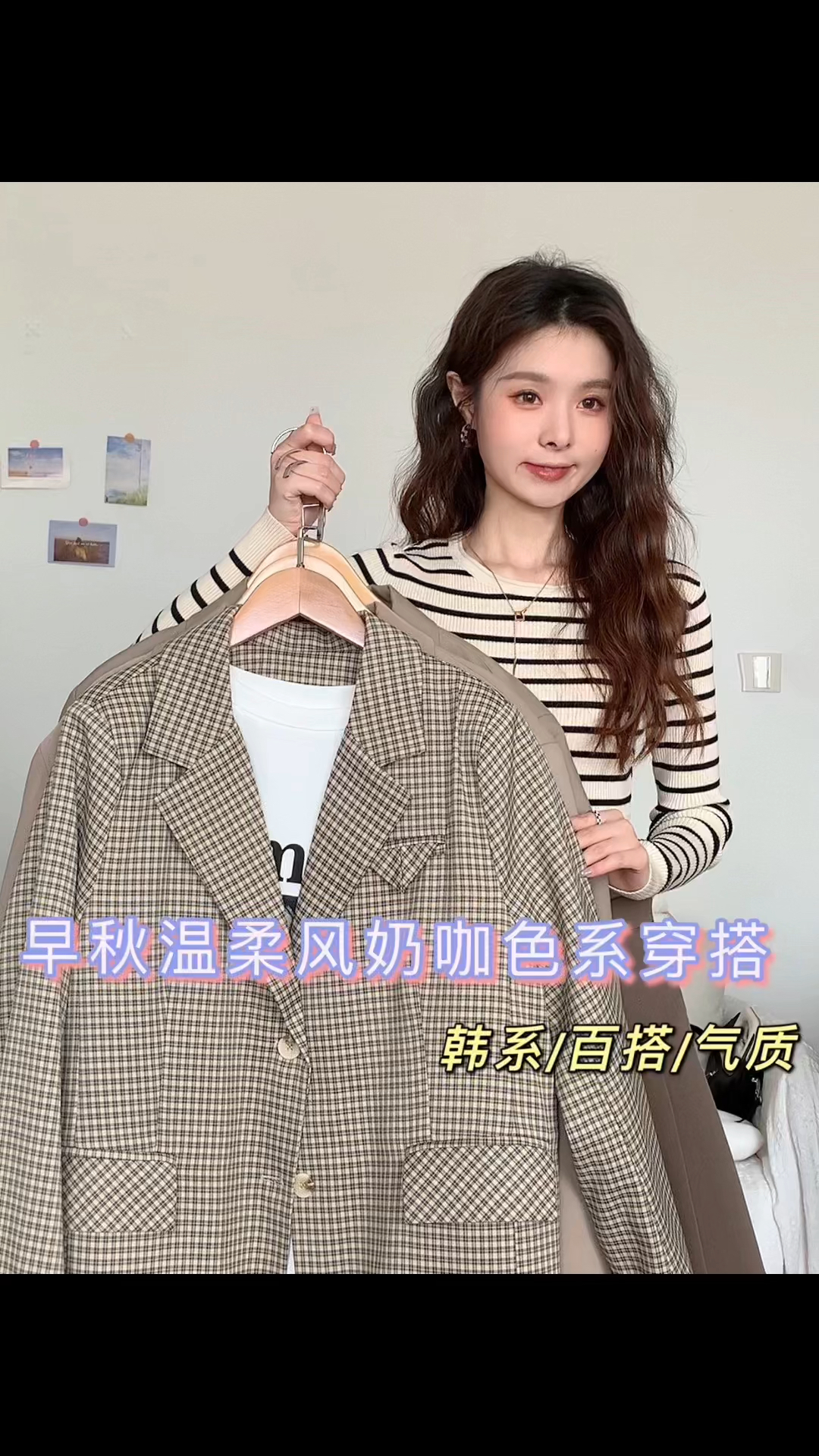 奶茶色穿搭 是秋天的颜色啊!|韩系甜妹&帅气欧尼