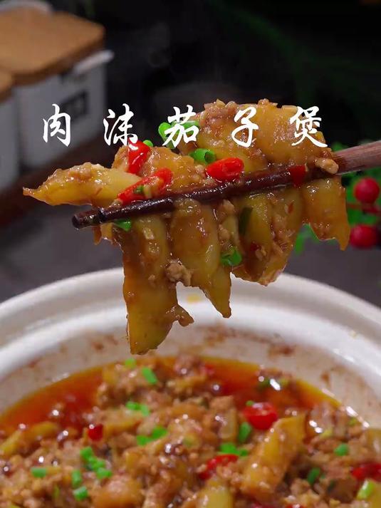 每次做这个肉沫茄子煲,孩子们都要抢着盛米饭