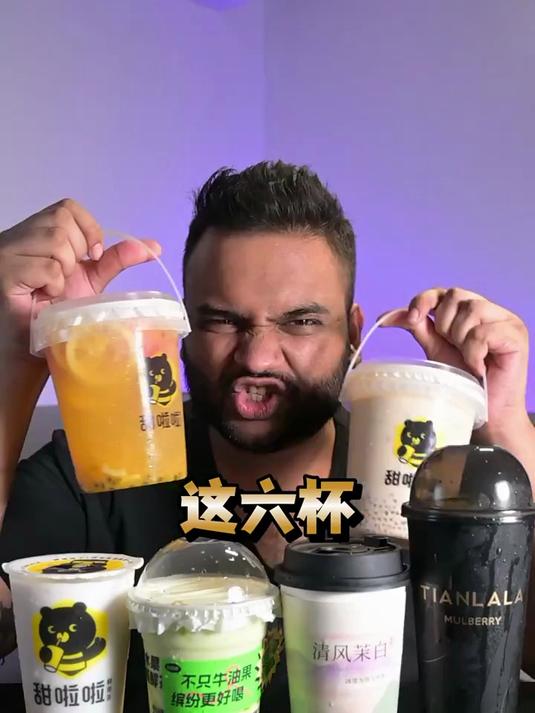 老外连炫6杯甜啦啦，10块钱一桶的奶茶怎么那么好喝！#外国人#
