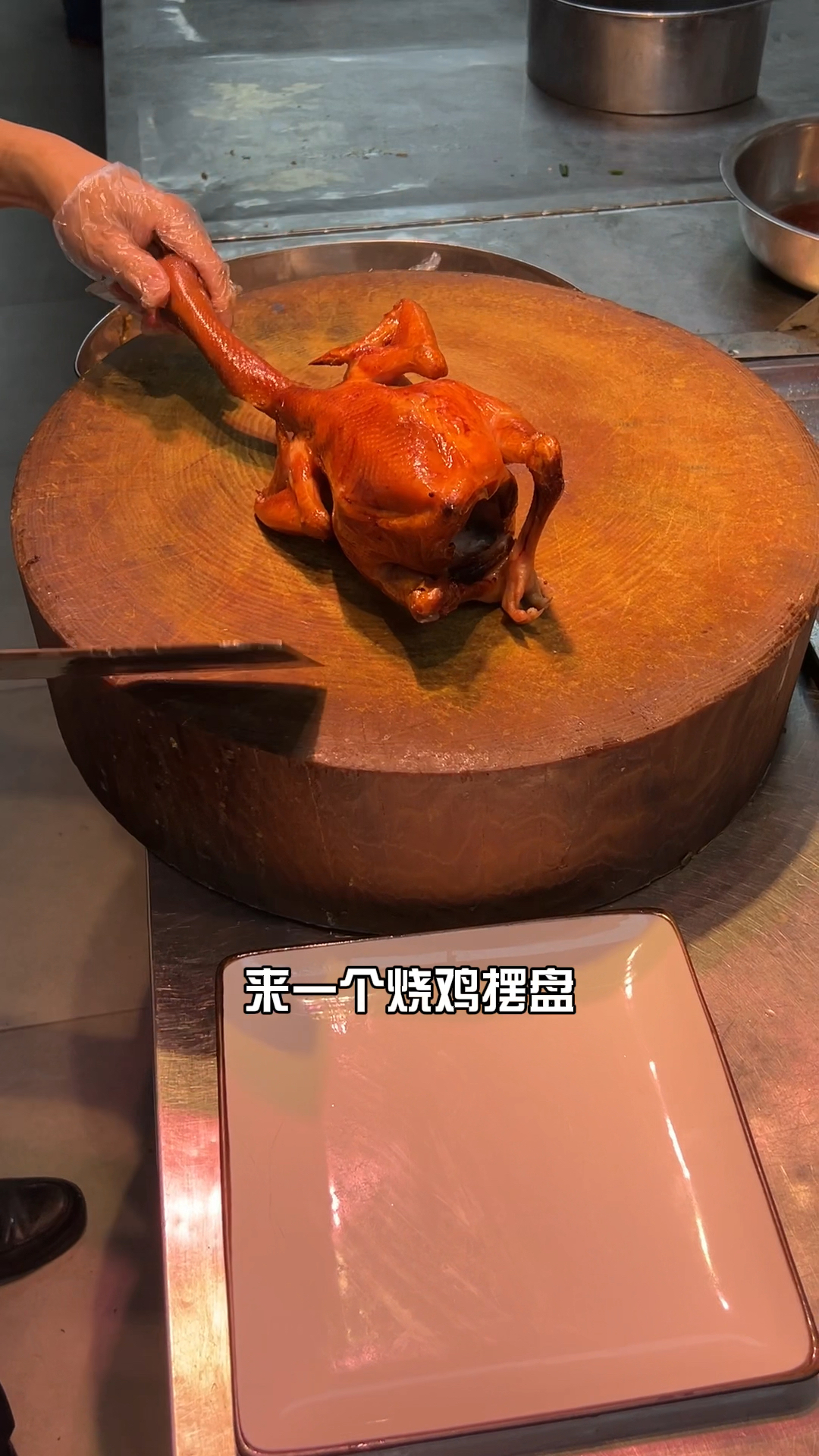 一招搞定!烧鸡摆盘技巧让你成为聚会中的厨艺达人。