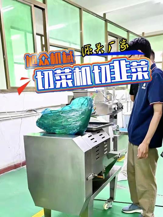 多功能双头切菜机,适合500-1000人食堂使用