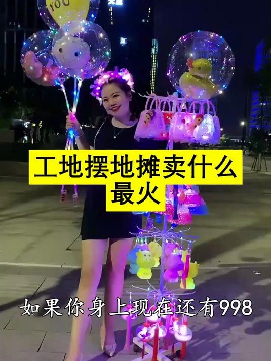 菜市场摆摊卖什么好卖又赚钱,义乌两元店哪里进货