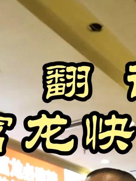 特厨探店|沈阳最大的自助盒饭,16元随便吃,味道怎么样——富龙