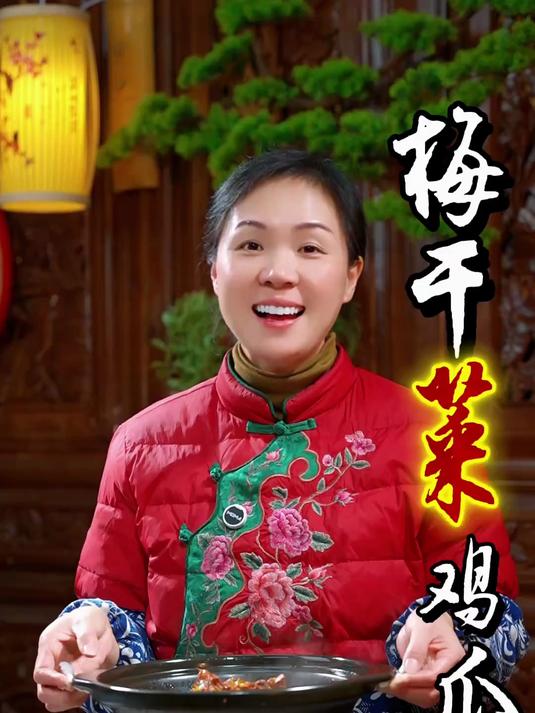 绍兴梅干菜梅菜传统农家梅干菜食盐腌制梅菜,美味
