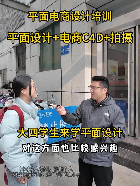 大四实习没方向?学平面电商设计,技能傍身好就业!
