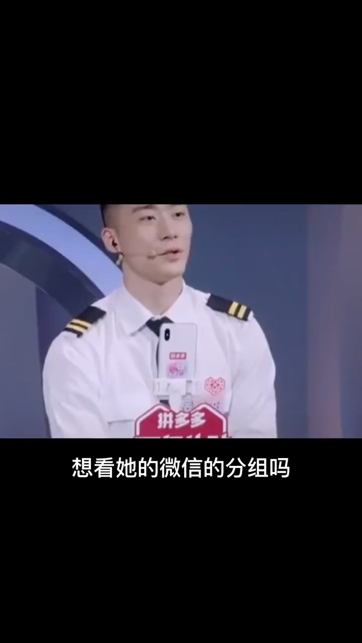 某相亲节目男嘉宾选择查看女生选择了微信分组,结果令人大呼意外