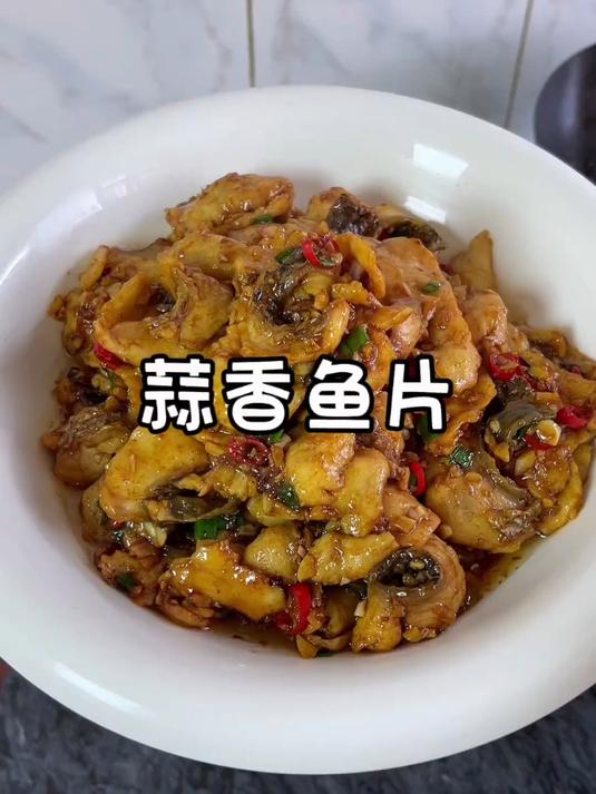 不是我吹,没人能拒绝这道好吃的蒜香鱼片,开胃还下饭