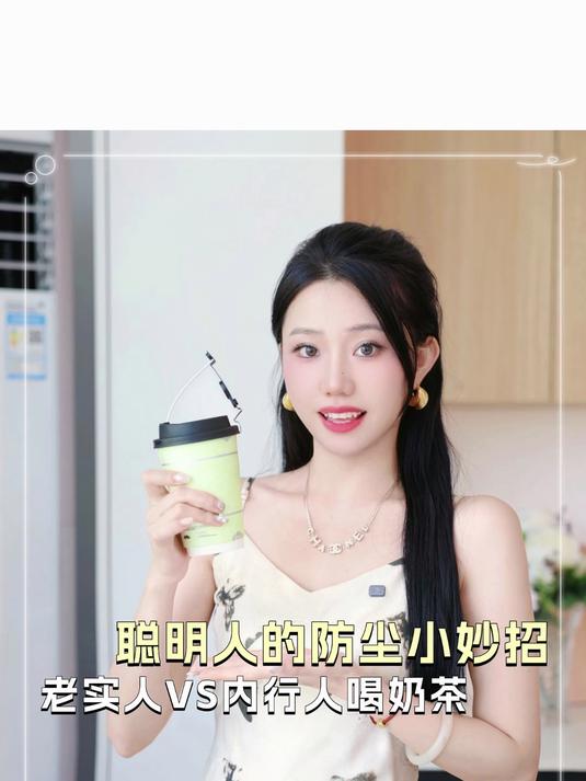聪明人的防虫小妙招,老实人VS内行人喝奶茶