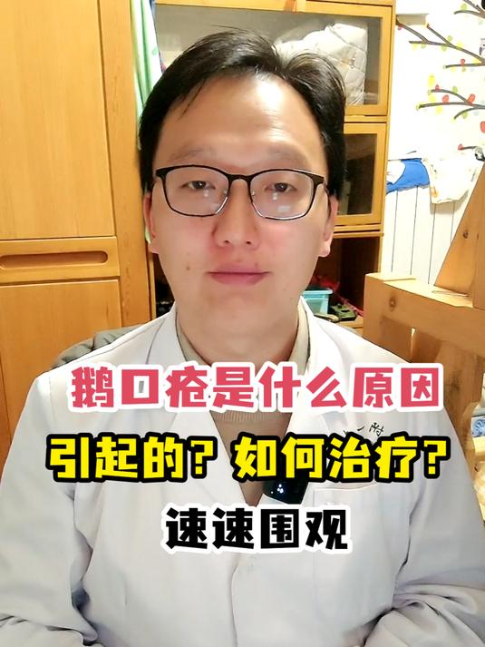 鹅口疮是什么原因引起的?如何治疗?速速围观
