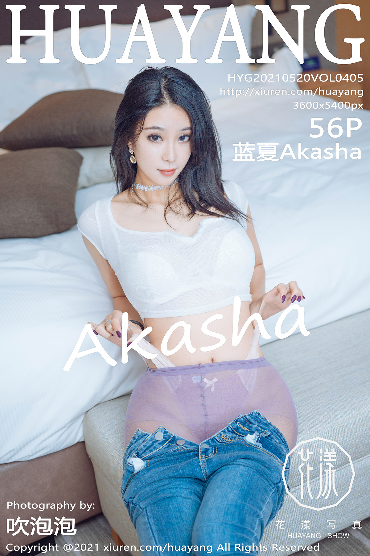HuaYang Vol.405 蓝夏Akasha-六色网