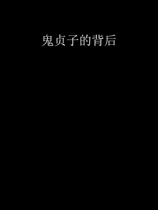 午夜凶铃里的女鬼贞子，凄惨的身世也难怪她有那么大的怨念