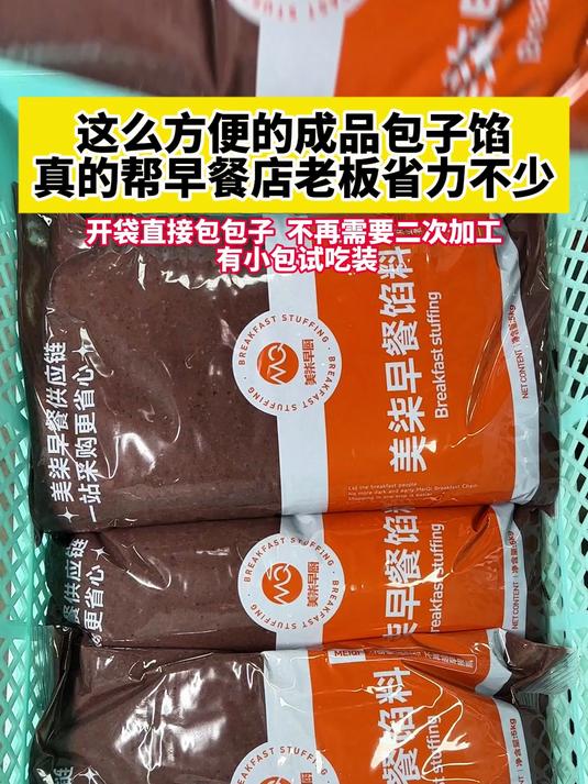 有了方便的成品包子馅,真的能帮早餐店老板省力不少!开袋直接包