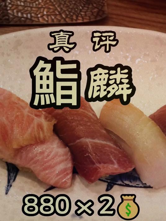 当中餐特厨碰见日本料理,究竟会摩擦出怎么样的火花!