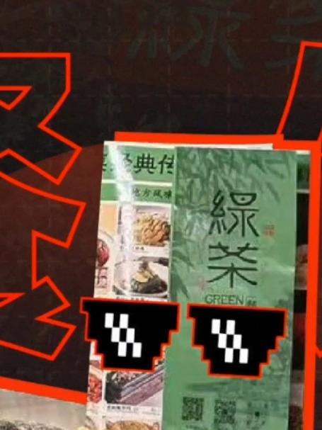 从旅社小吃到上市品牌,绿茶餐厅做对了什么?