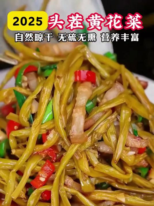 干黄花菜炖鸡汤,鲜香滋补,秋冬暖身超合适
