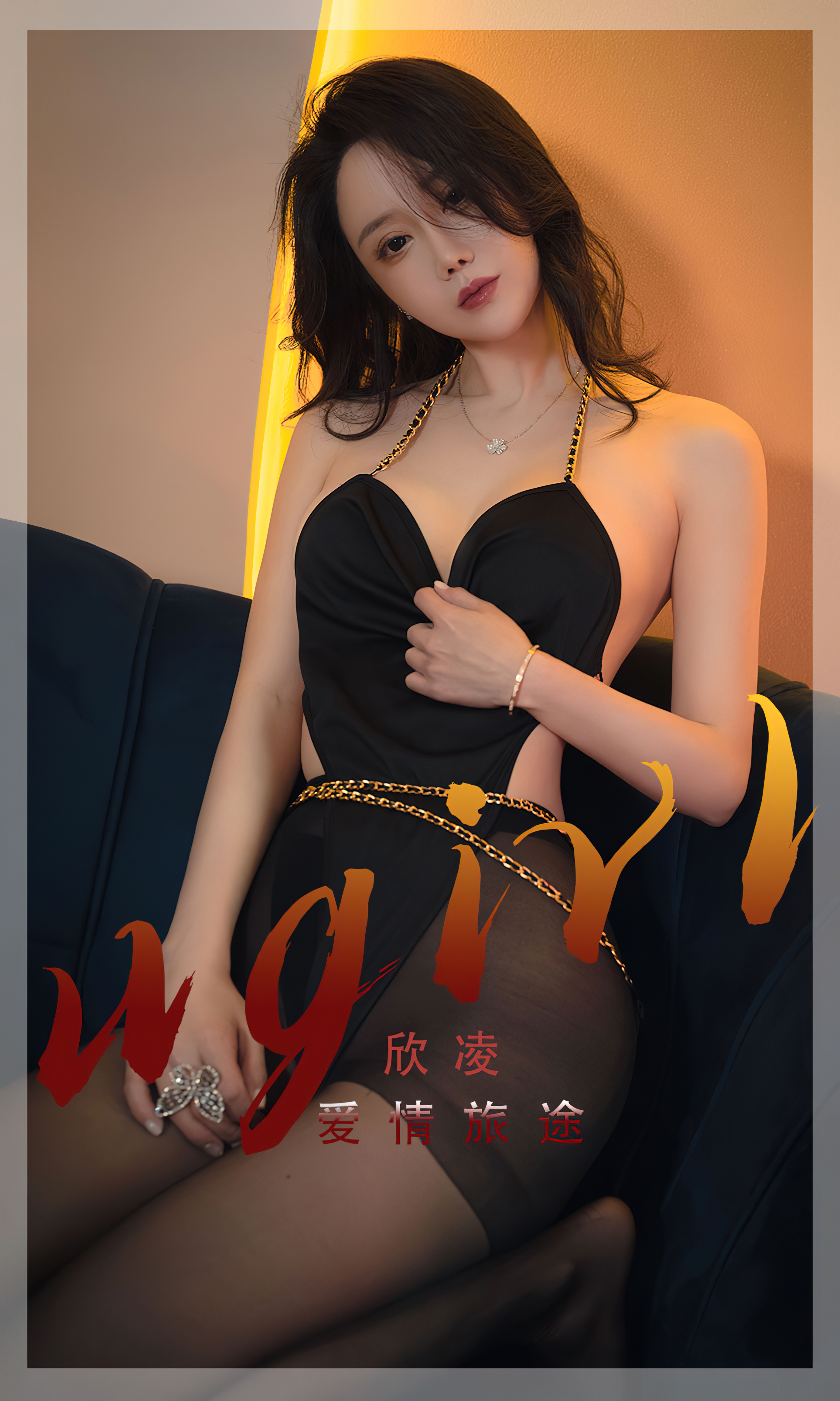 [Ugirls爱尤物] No.2355 Xin Ling (欣凌)-六色网