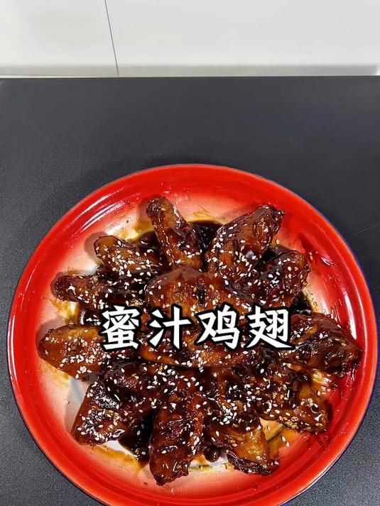 蜜汁鸡翅全家人都爱吃
