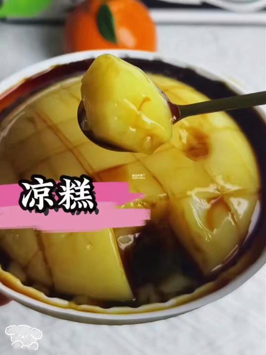 古蜀味道!四川红糖凉糕,即食甜品,夏日的清凉救星