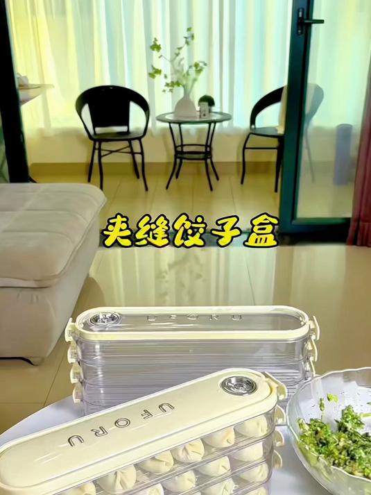 饺子盒家用食品级厨房冰箱收纳盒整理神器馄饨盒#好物推荐#