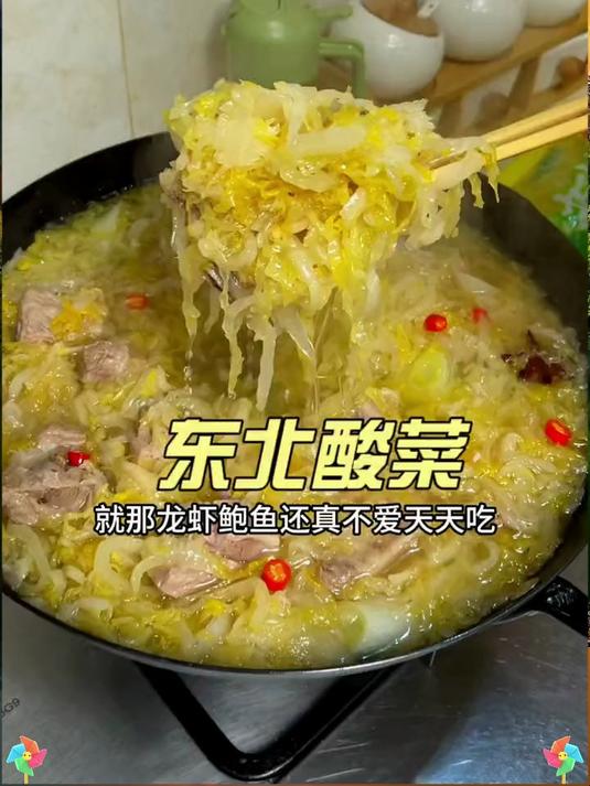 「东北老酸菜」自然发酵,酸味纯正!炖汤烤肉包饺子,万能搭配