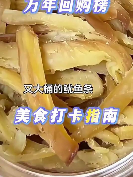 农香森鱿鱼条丝炭烤手撕铁板鱿鱼干