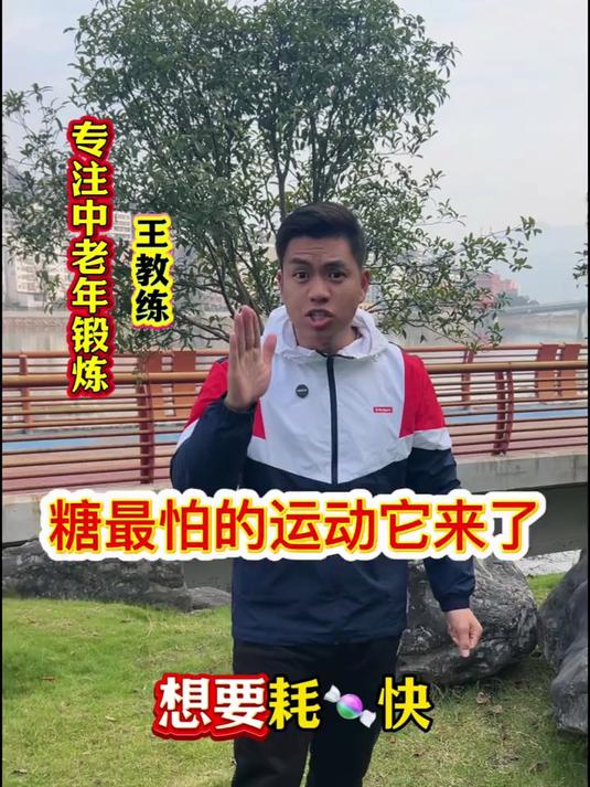 耗糖运动该怎么练习
