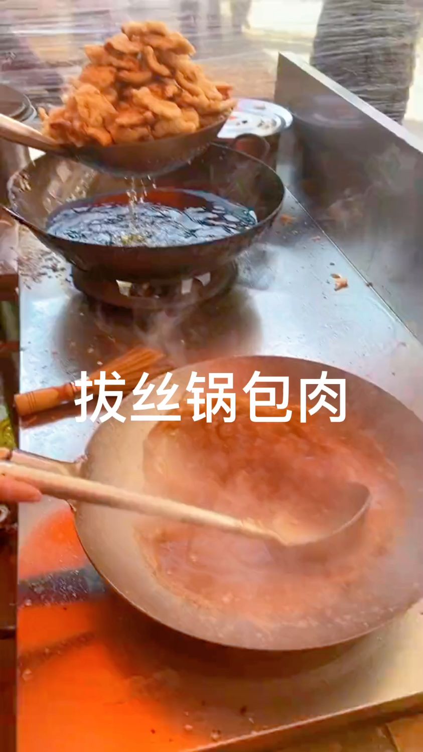 拔丝锅包肉,色香味俱全,真的太好吃了