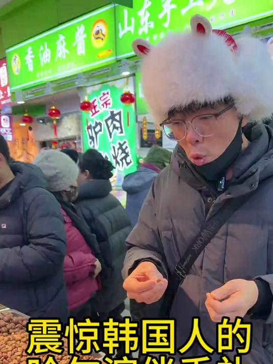 震惊韩国人的哈尔滨伴手礼