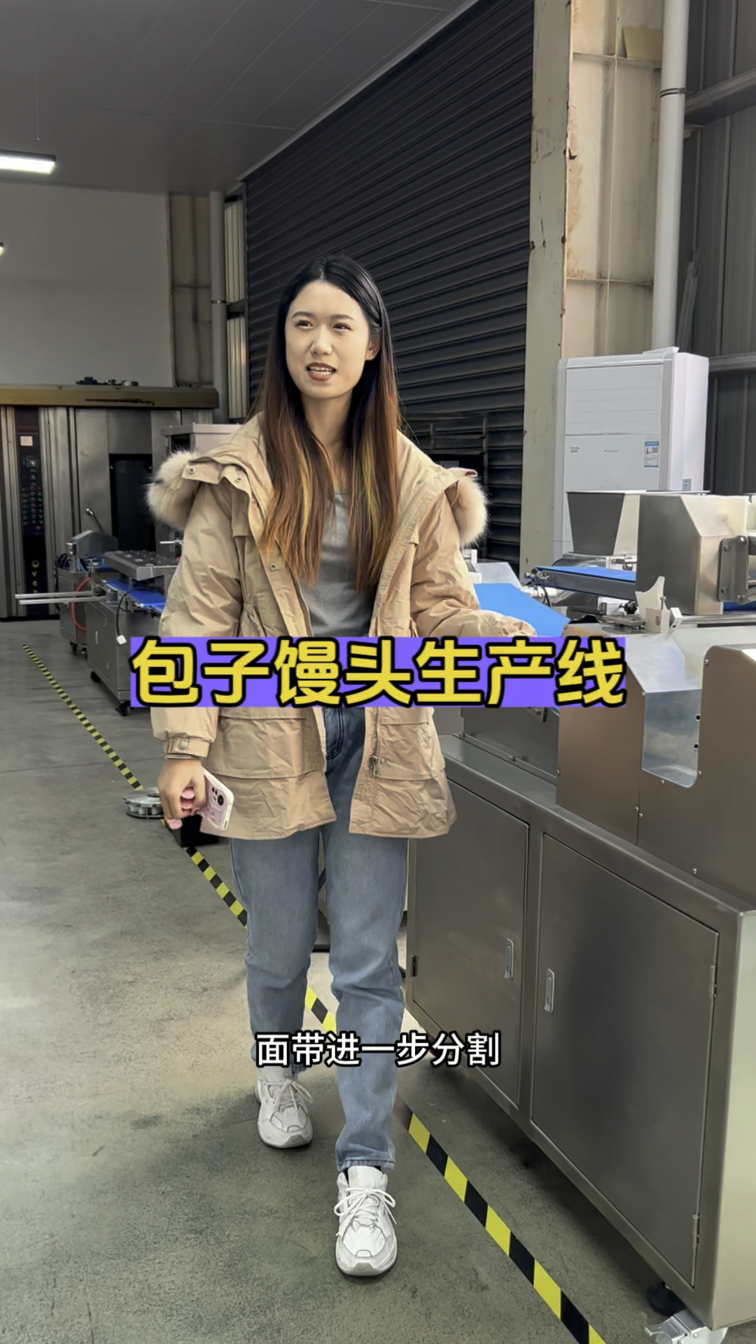 包子馒头机设备生产线 #包子机 #馒头机 #包子生产线