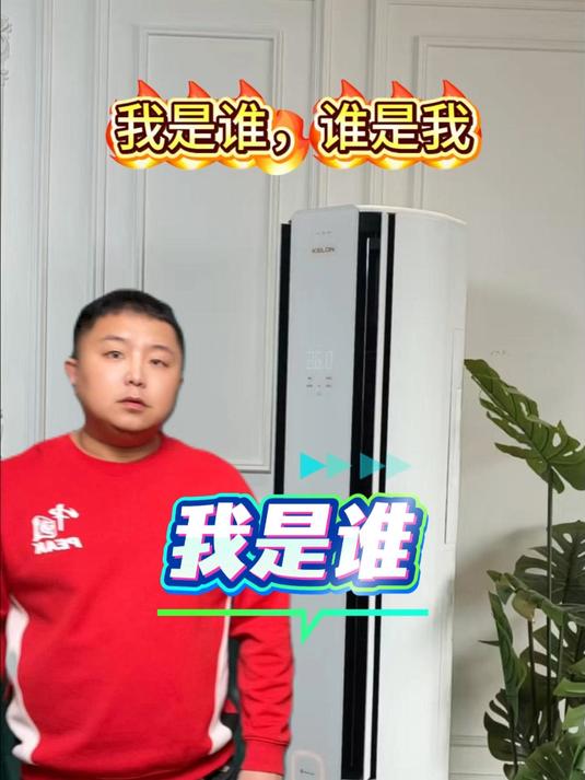 我是谁