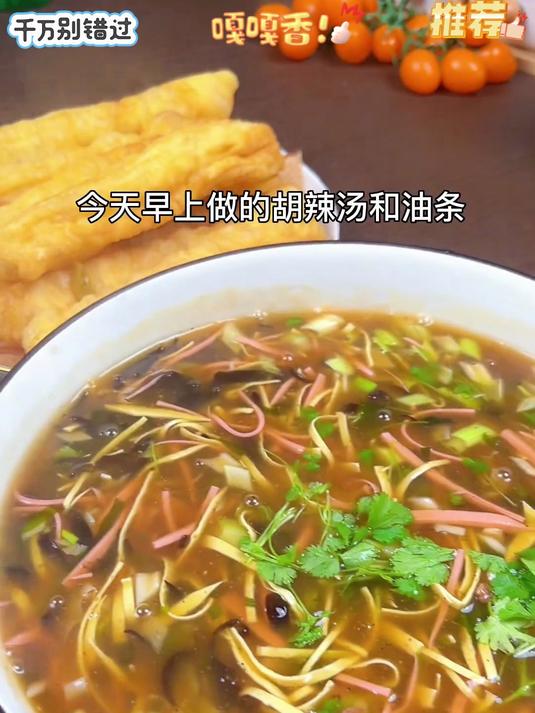 根本喝不够！胡辣汤_ 春日好食光_ 谁懂这一口的好吃程度