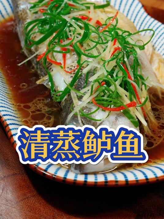 清蒸鲈鱼最好吃的做法不是蒸出来的,而是煮出来的,鲜嫩没腥味