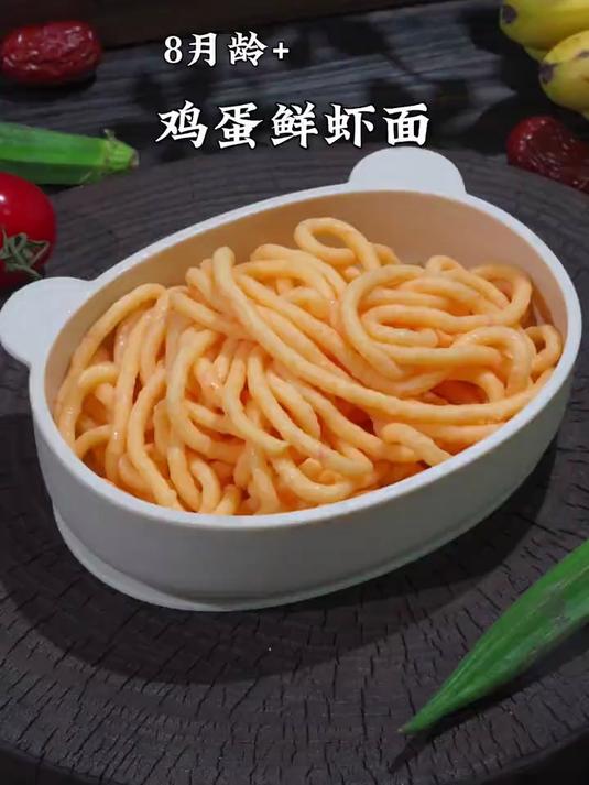 8月宝宝鸡蛋和大虾应该怎么吃?
