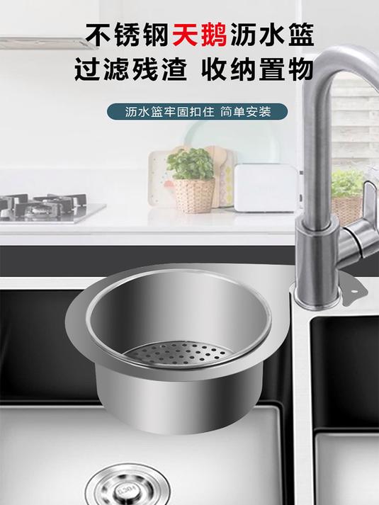 水槽空间利用大师,不锈钢天鹅沥水篮助力干净厨房!