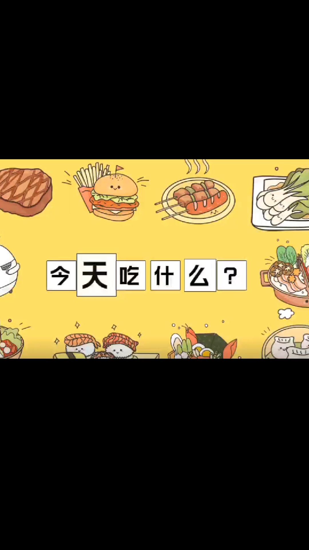 低卡版韩式拌杂菜:简单美味