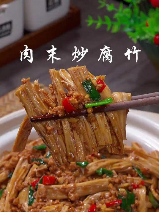 肉末炒腐竹简单又家常