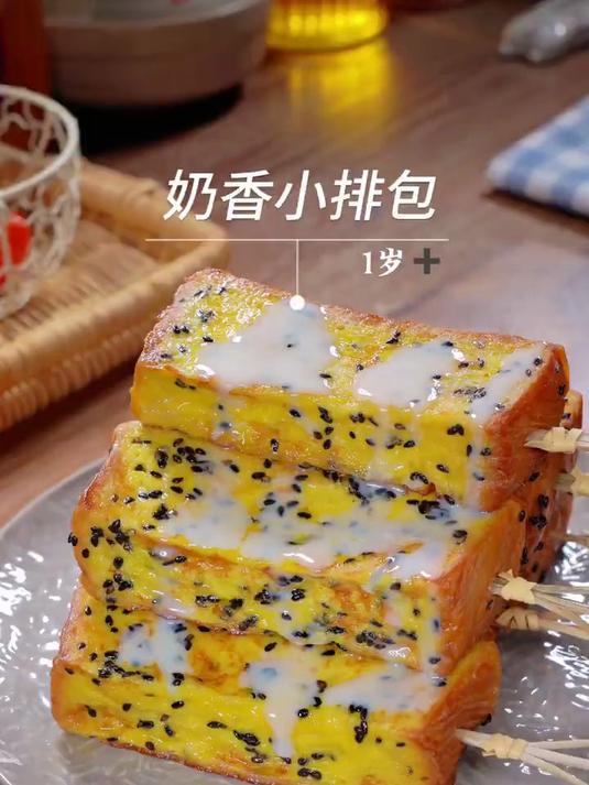 简单又好吃的奶香小排包,在家轻松实现了