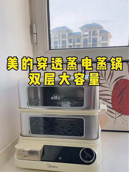 美的电蒸锅多功能0涂层专业穿透蒸锅304不锈钢全景可视多功能锅预约保温16.5L双层大容量