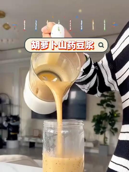 夏天总吃冰的，不如喝一杯营养的果蔬豆浆！