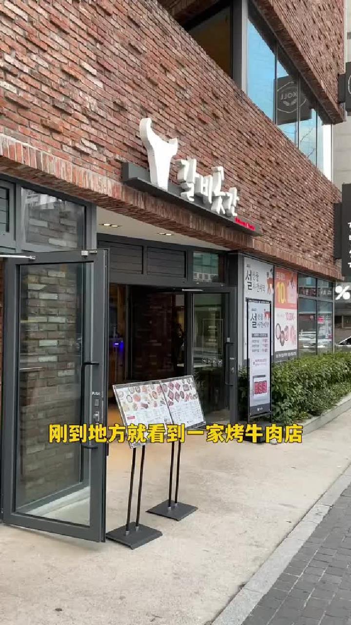 随便吃点 烤肉