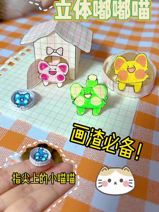 最爱方格纸啦！