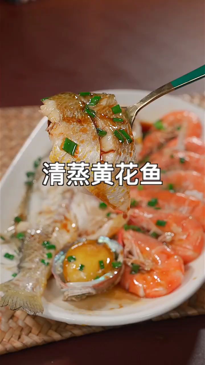 黄花鱼你像我这样做,鲜嫩多汁,这种做法适合很多种海鲜
