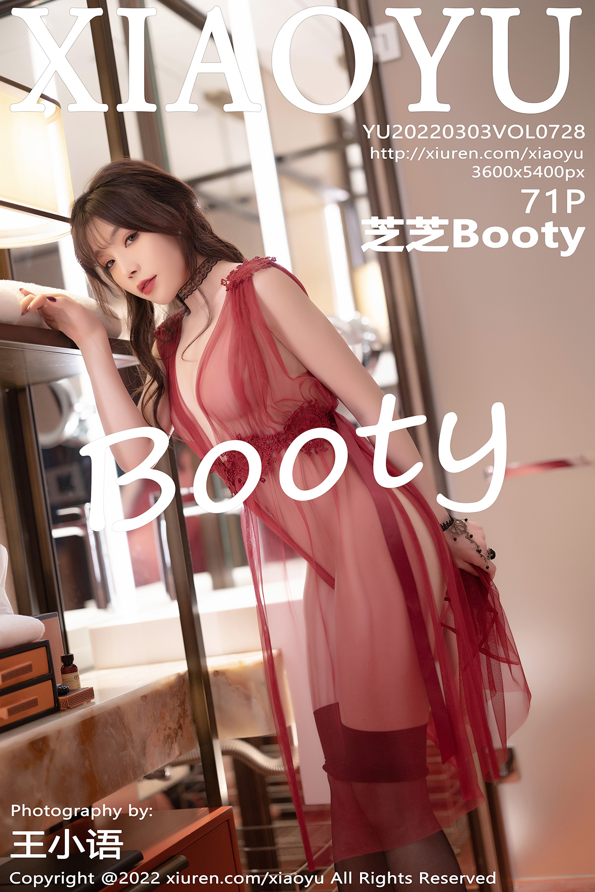 [XIAOYU语画界] 2022.03.03 NO.728 芝芝[71+1P258M]-六色网