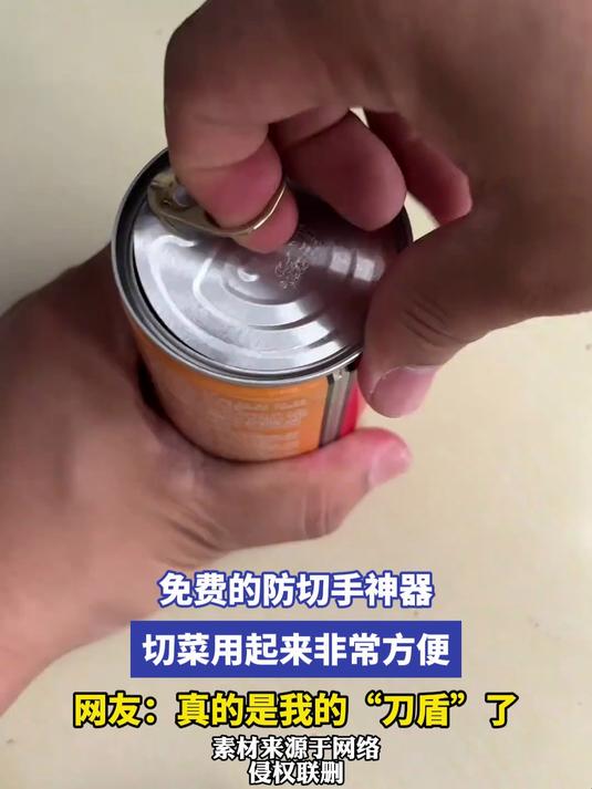免费的防切手神器 切菜用起来非常方便 网友：真的是我的“刀盾”了#金榜同行时#