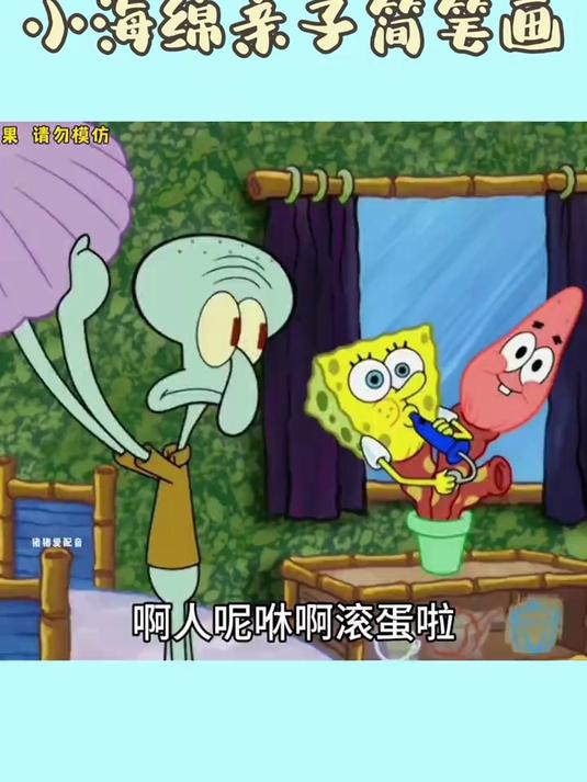 有趣的章鱼哥